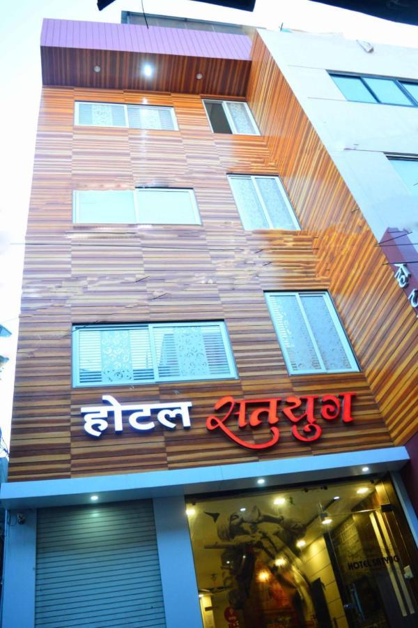 Hotel Satyug Ujjain Dış mekan fotoğraf